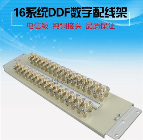 DDF數(shù)字配線架安裝示意圖詳解與操作指南