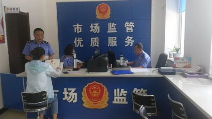 來(lái)自各地市場(chǎng)監(jiān)管部門(mén)登記注冊(cè)窗口服務(wù)群眾的故事(二)