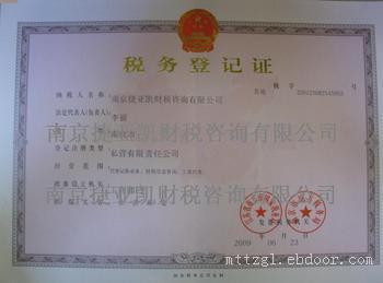 找合肥明騰投資管理的合肥財(cái)務(wù)公司工商注冊(cè)價(jià)格、圖片、詳情,上一比多_一比多產(chǎn)品庫(kù)