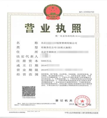 注冊(cè)一家北京培訓(xùn)公司收購轉(zhuǎn)讓