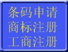 供應太原市利林商標,商標答辯,國外商標_紡織、皮革_世界工廠網中國產品信息庫