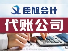 哈爾濱稅務注銷