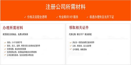 東城工商注冊公司