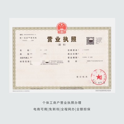 如何通過抖店平臺注冊個體工商戶?