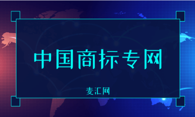 情形帶哪些不帶注冊商標不得不當使用