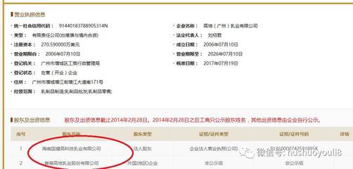 224個(gè)配方獲批!這個(gè)經(jīng)銷(xiāo)商如此垃圾素質(zhì),還有該奶粉海外根本無(wú)工廠,只是代工品!_財(cái)經(jīng)_網(wǎng)