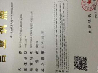 圖 企業(yè)執(zhí)照注冊(cè) 代辦營(yíng)業(yè)執(zhí)照 百分百開(kāi)通升級(jí) 注冊(cè)公司 廣州工商注冊(cè)