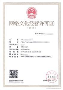 動(dòng)漫產(chǎn)品網(wǎng)站是否需要申請(qǐng)文網(wǎng)文資質(zhì)及稅務(wù)問題解析